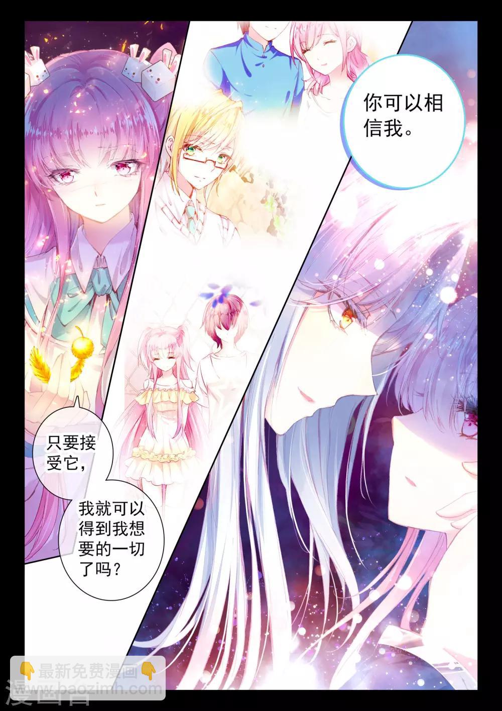 最终话 幸福的结局-第45话