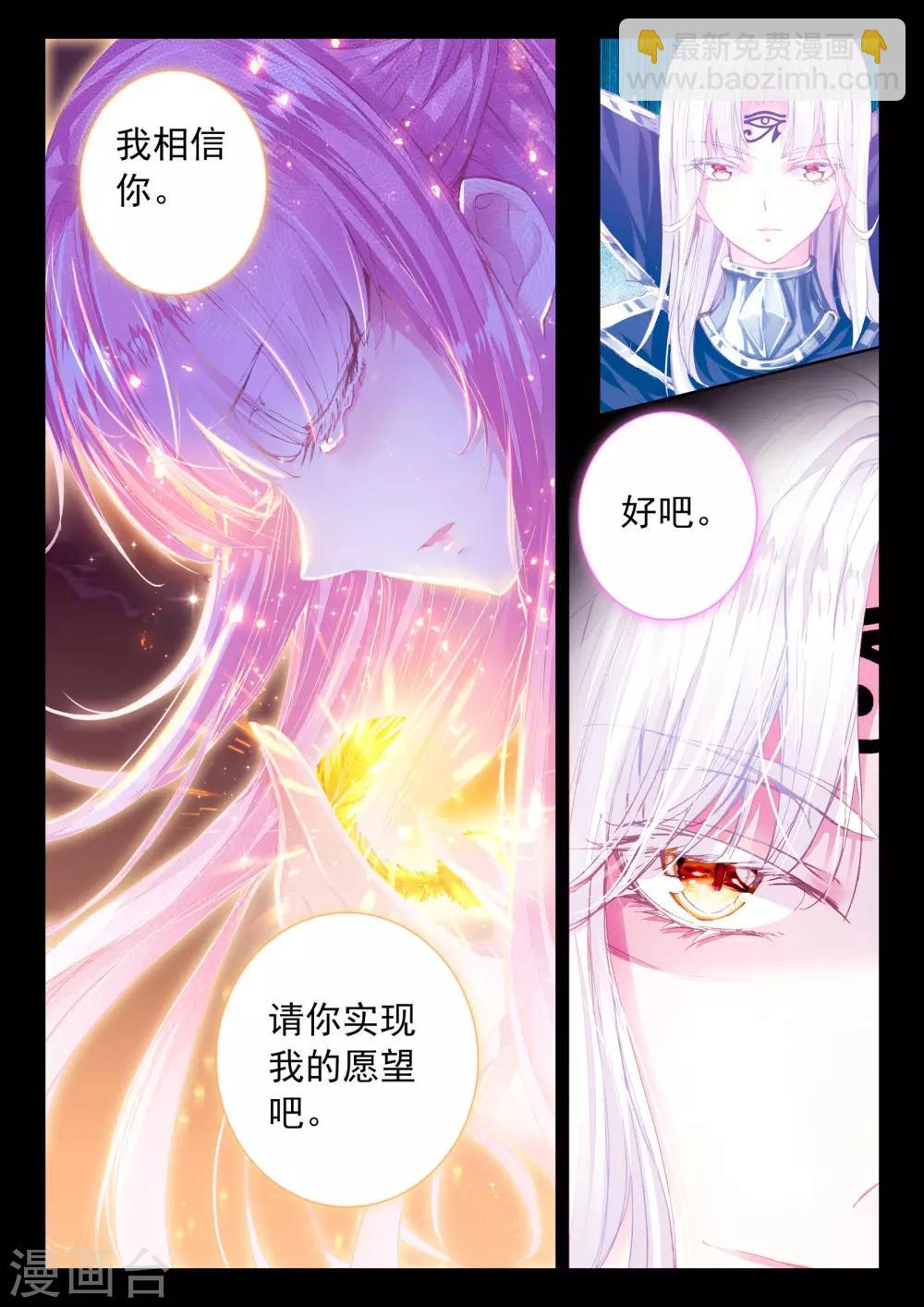 最终话 幸福的结局-第45话