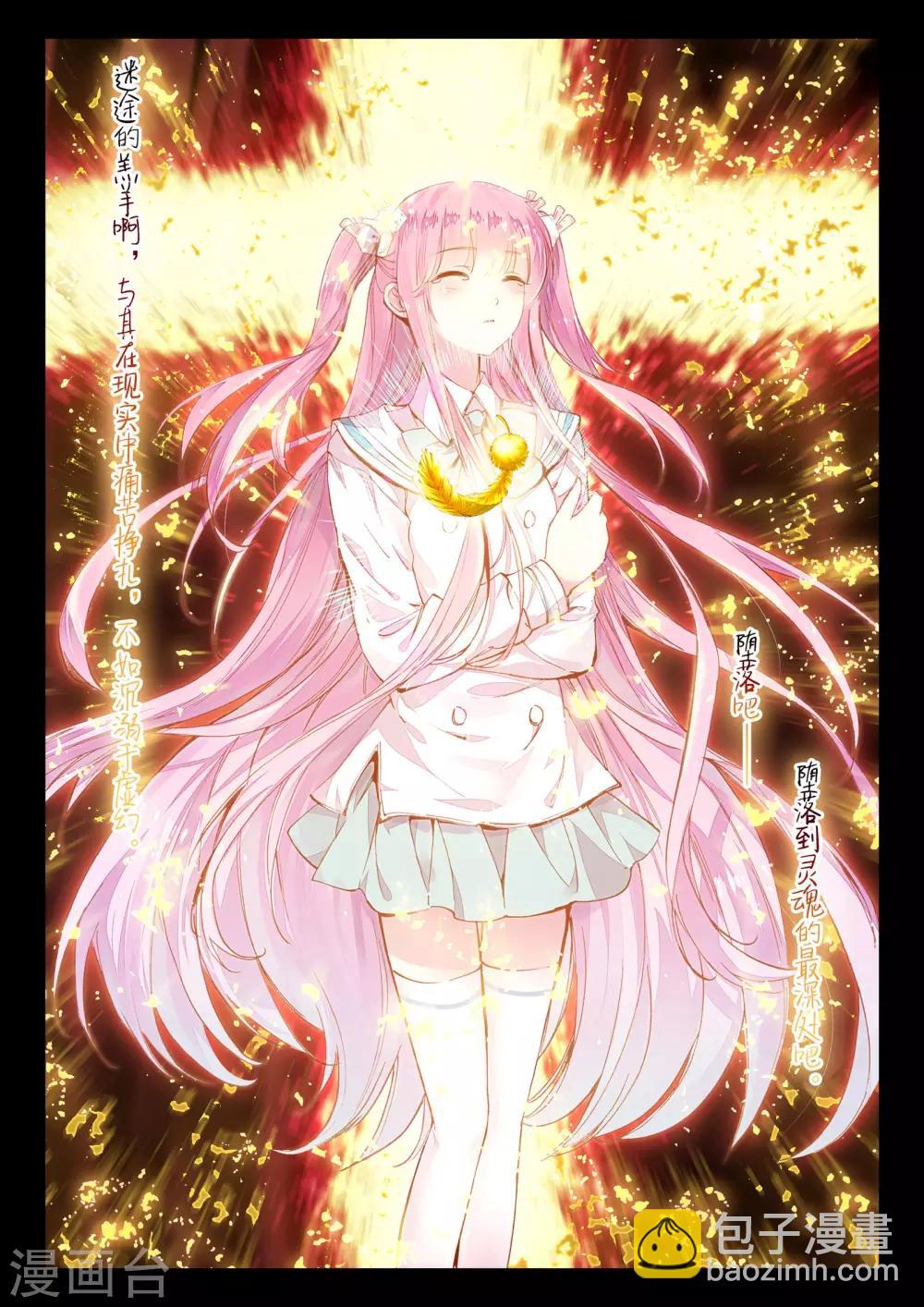 最终话 幸福的结局-第45话