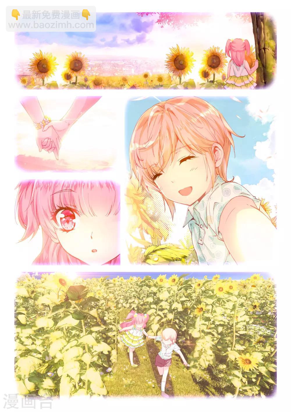 最终话 幸福的结局-第45话