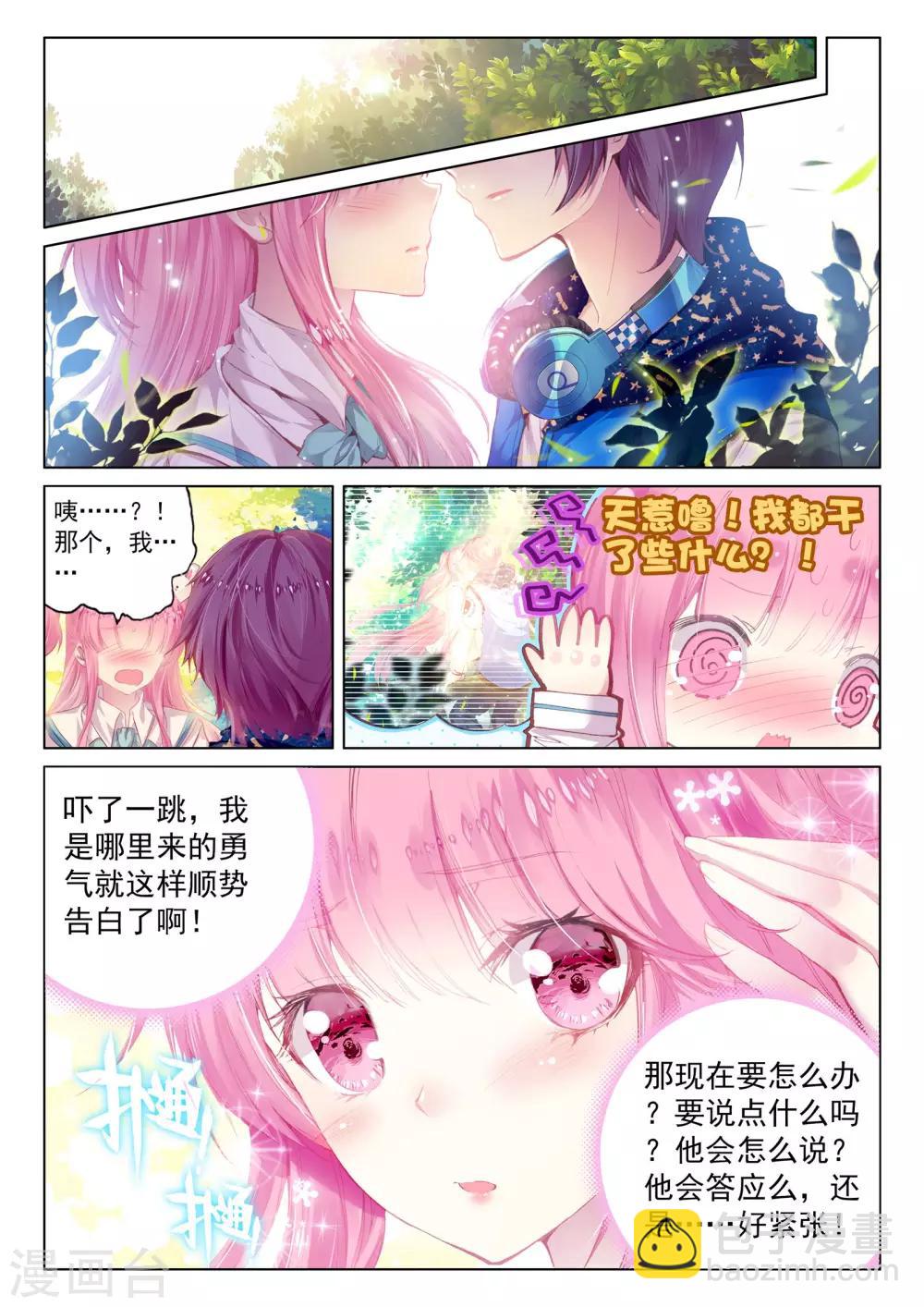 最终话 幸福的结局-第45话
