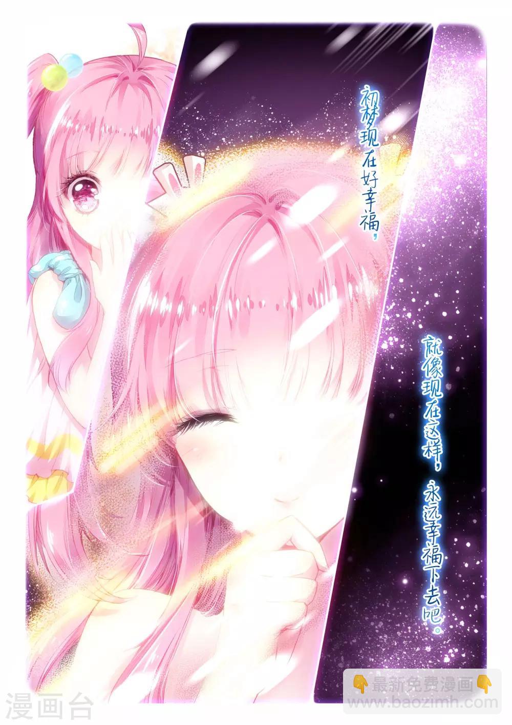 最终话 幸福的结局-第45话