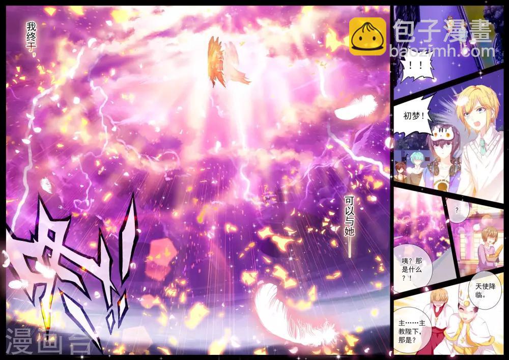 最终话 幸福的结局-第45话