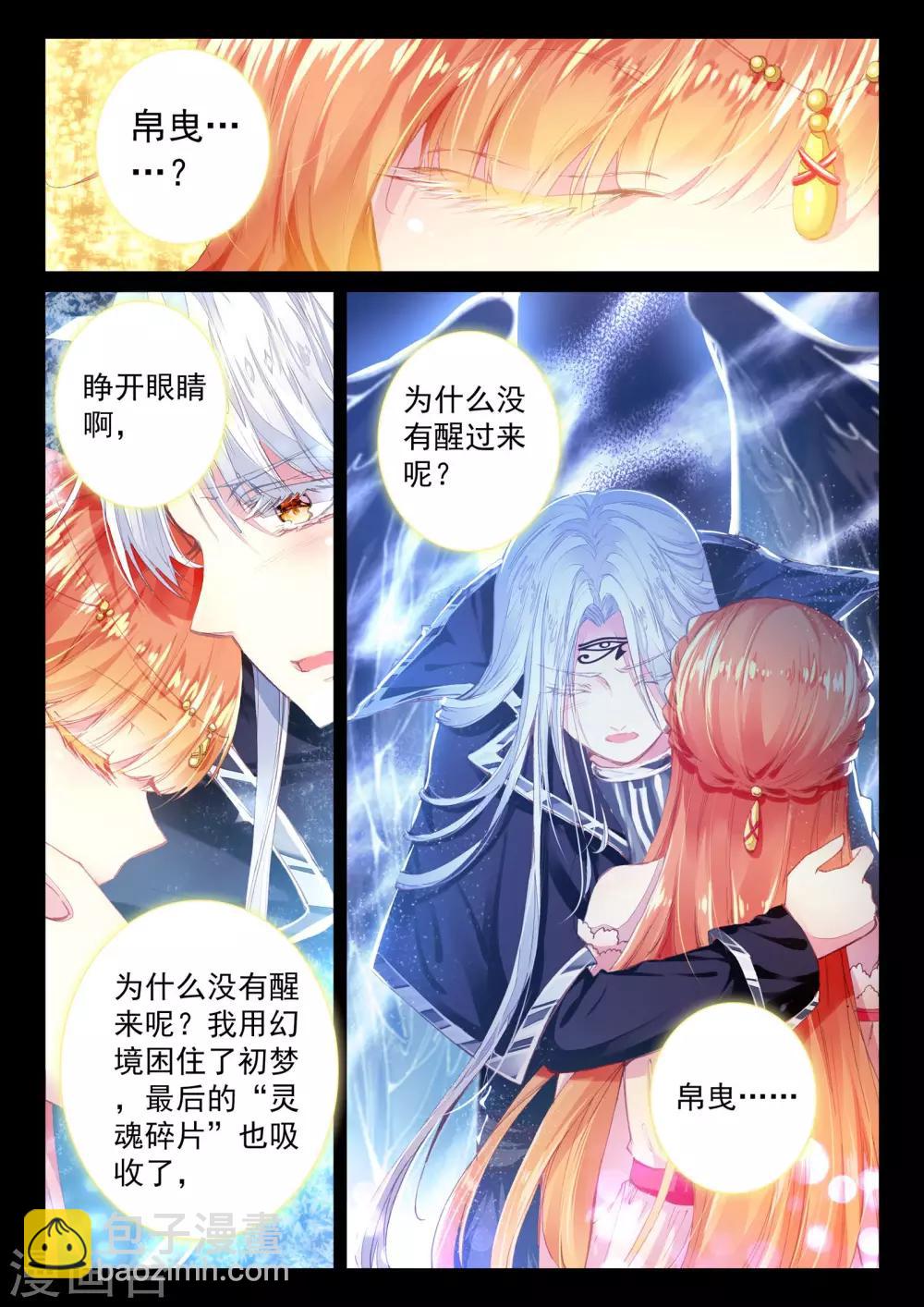 最终话 幸福的结局-第45话