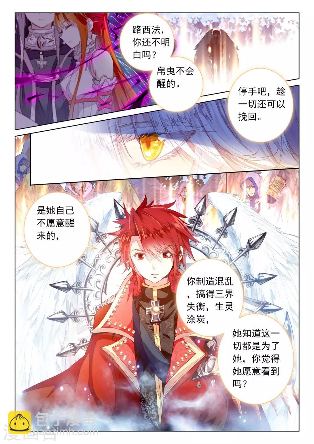 最终话 幸福的结局-第45话