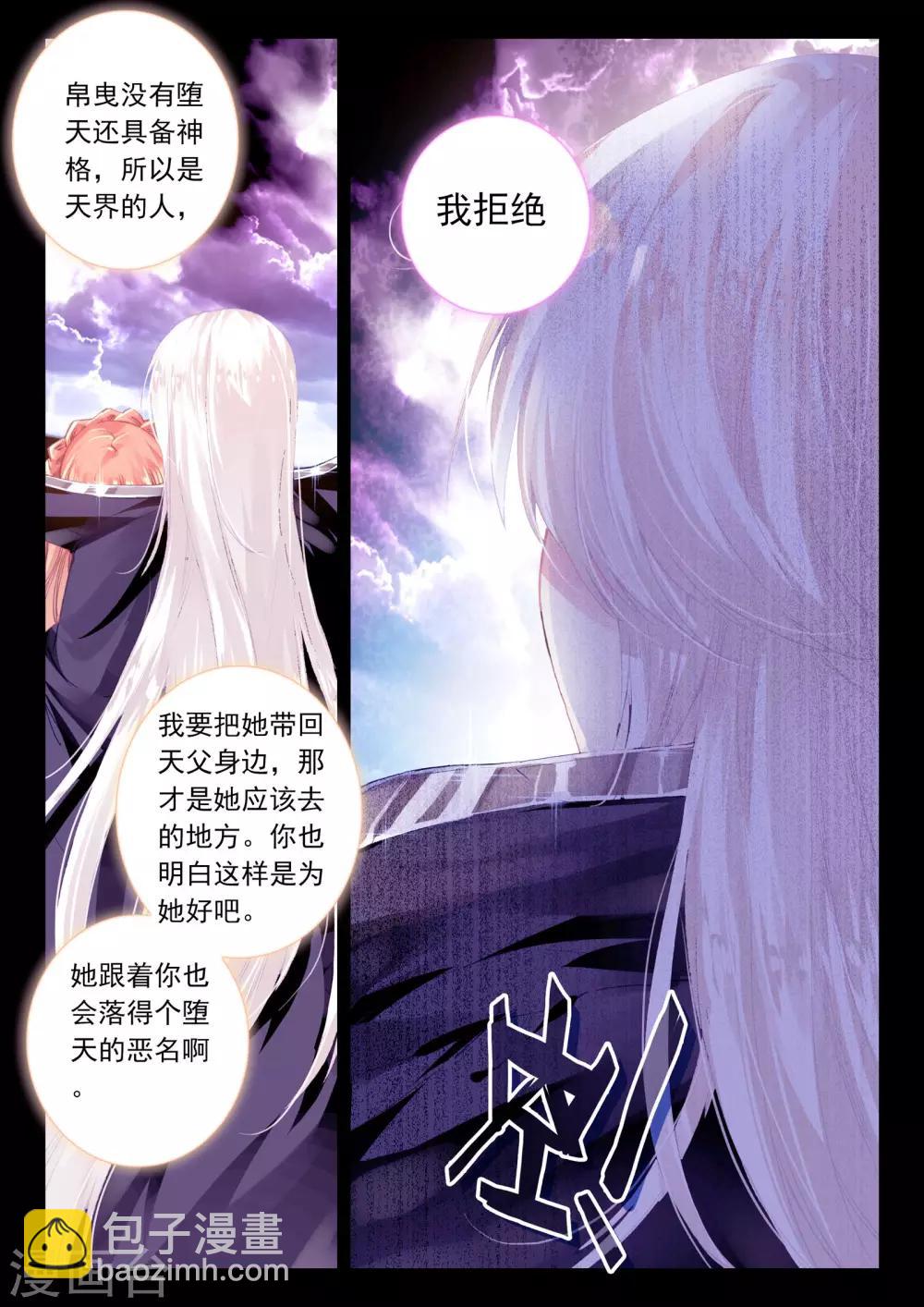 最终话 幸福的结局-第45话
