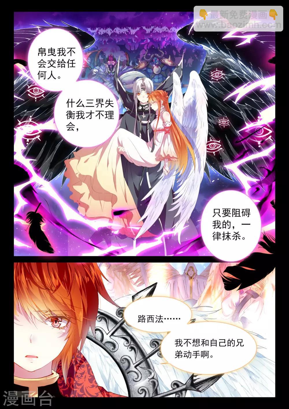 最终话 幸福的结局-第45话