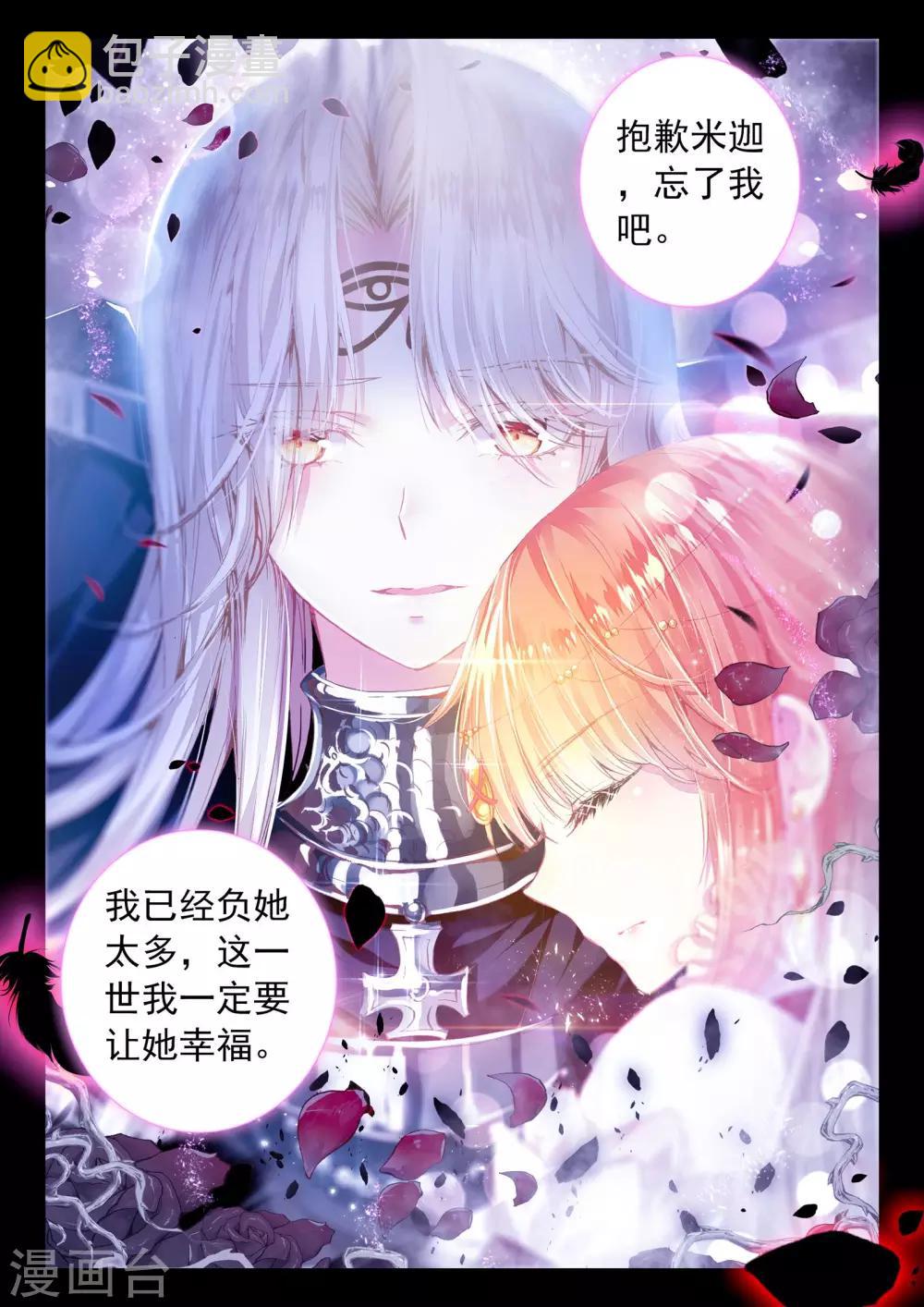 最终话 幸福的结局-第45话