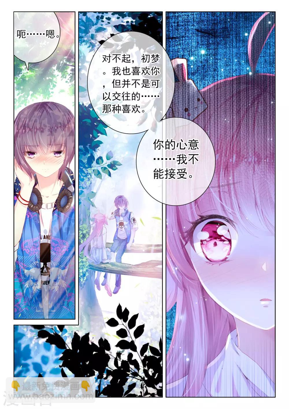 最终话 幸福的结局-第45话