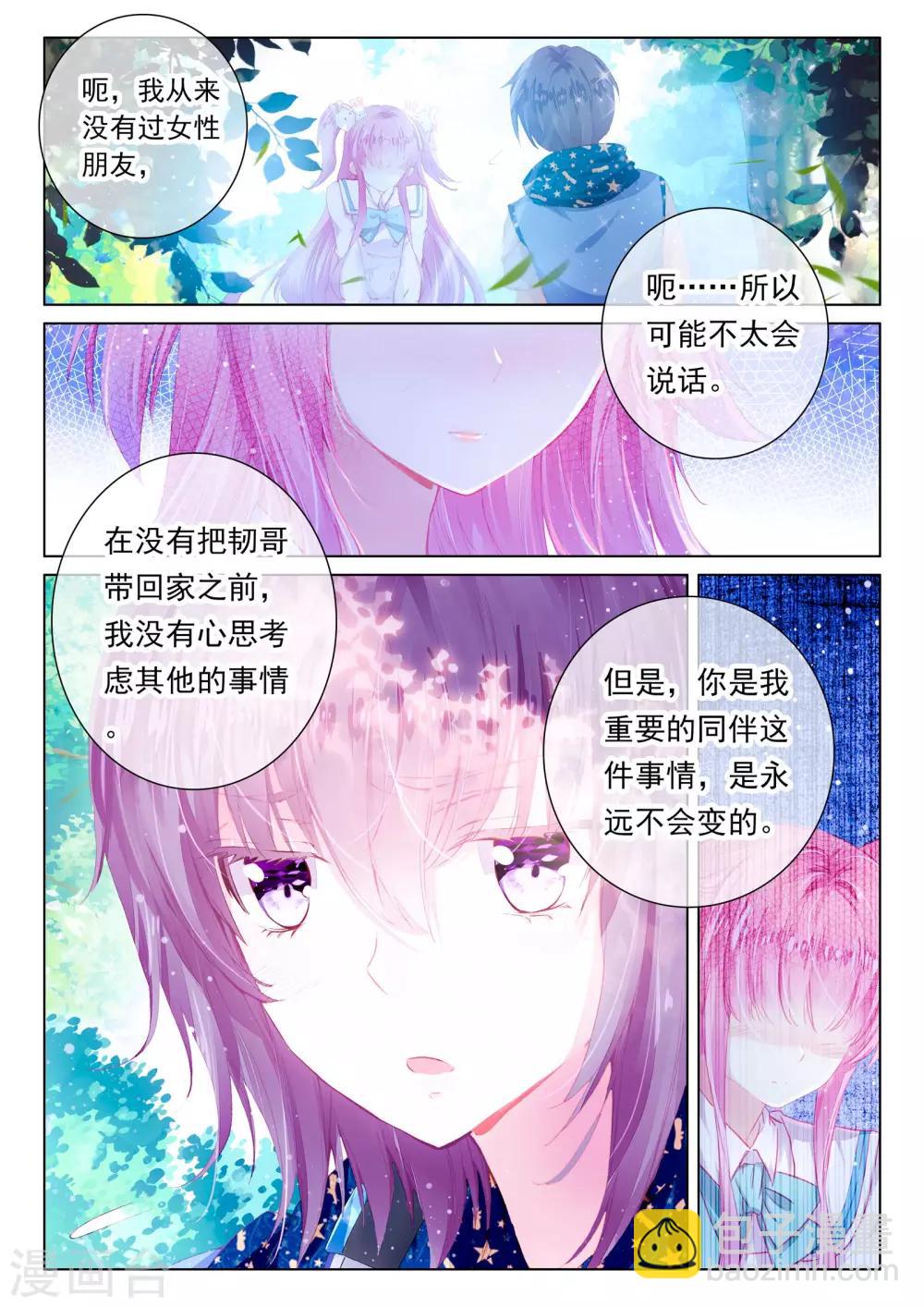 最终话 幸福的结局-第45话