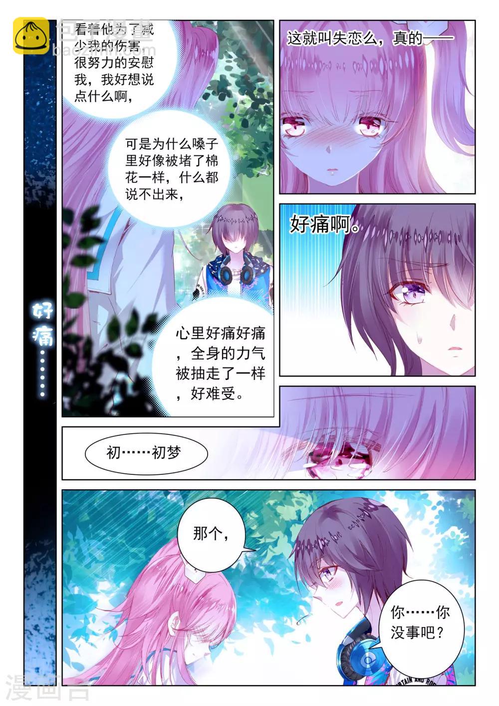 最终话 幸福的结局-第45话