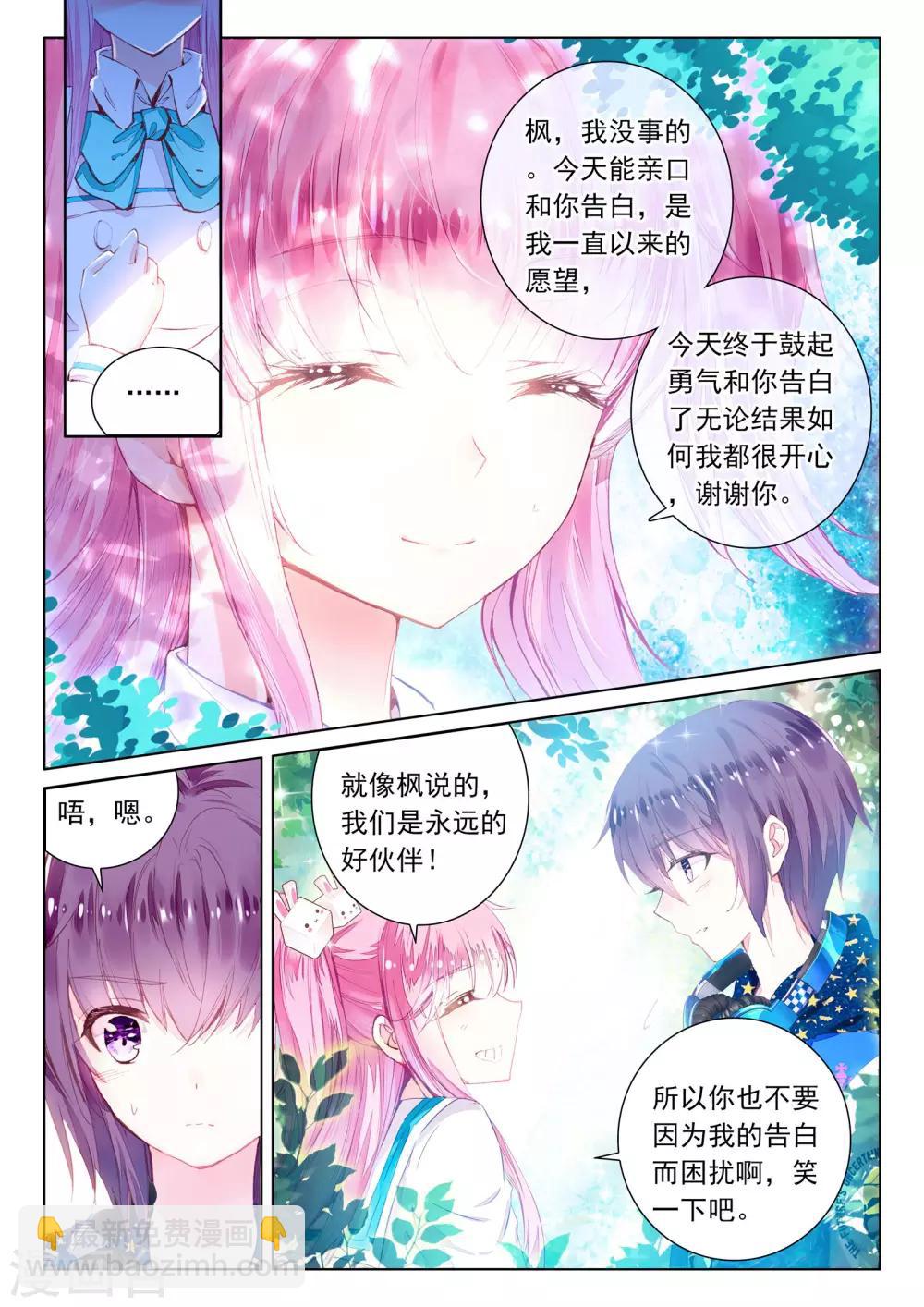 最终话 幸福的结局-第45话