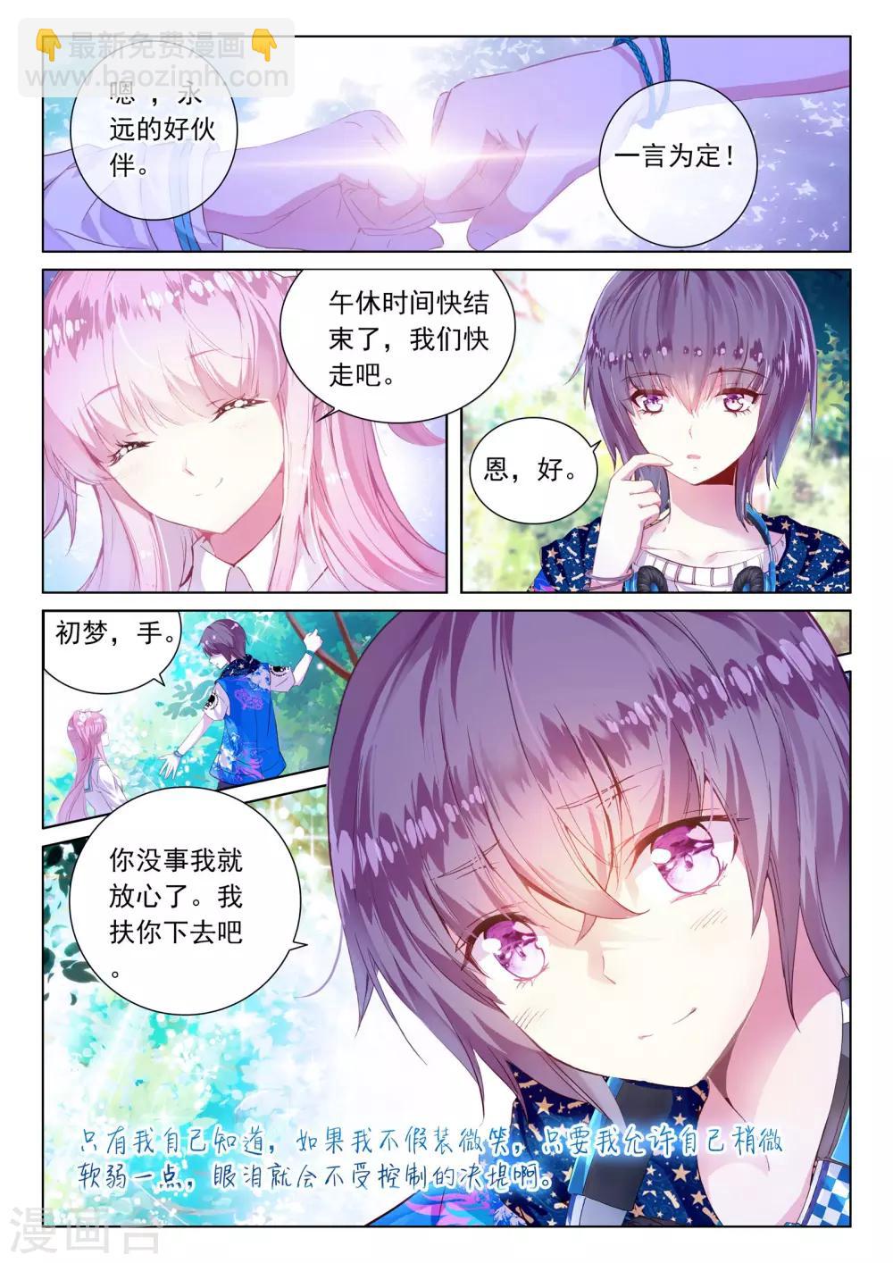 最终话 幸福的结局-第45话