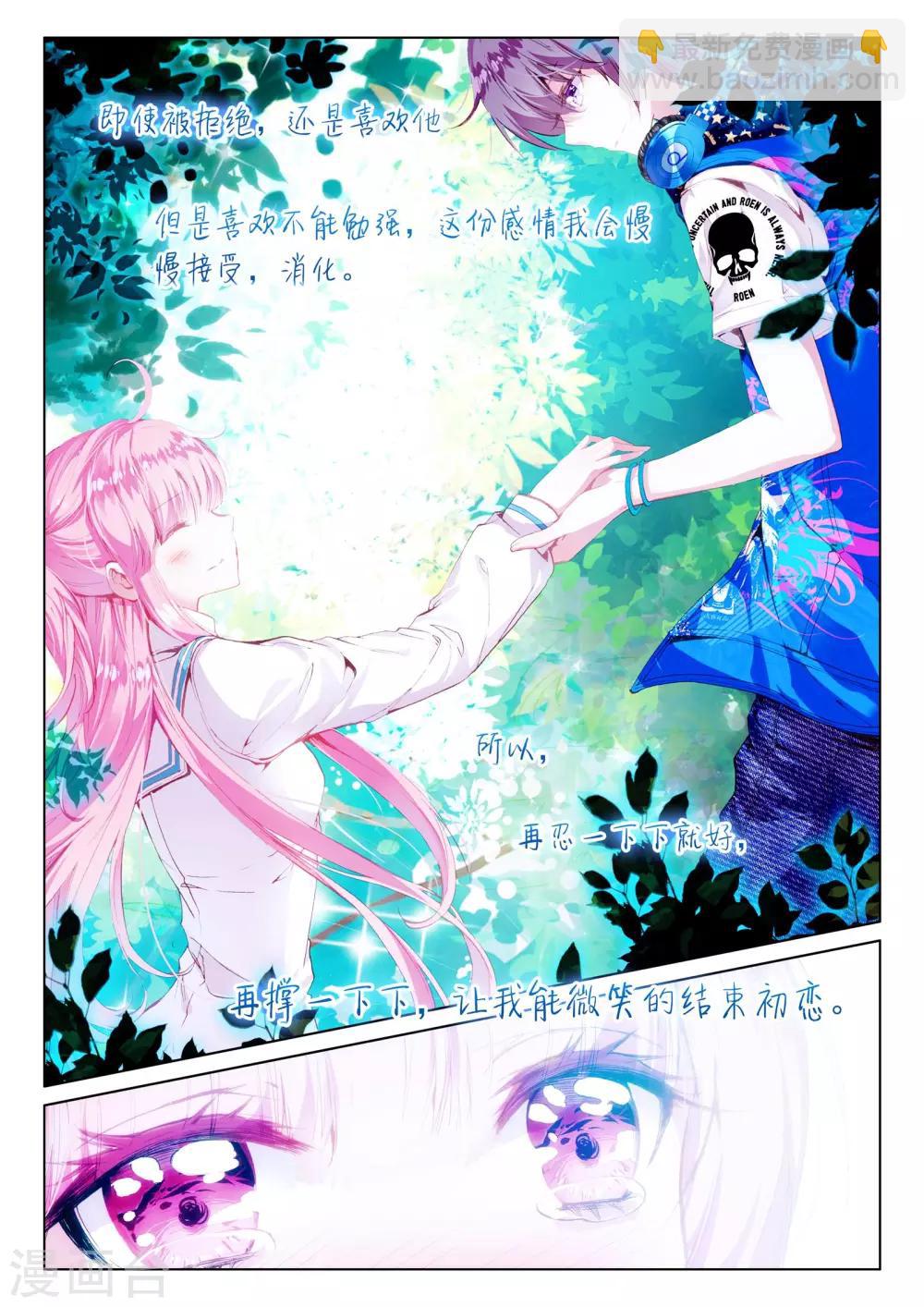 最终话 幸福的结局-第45话