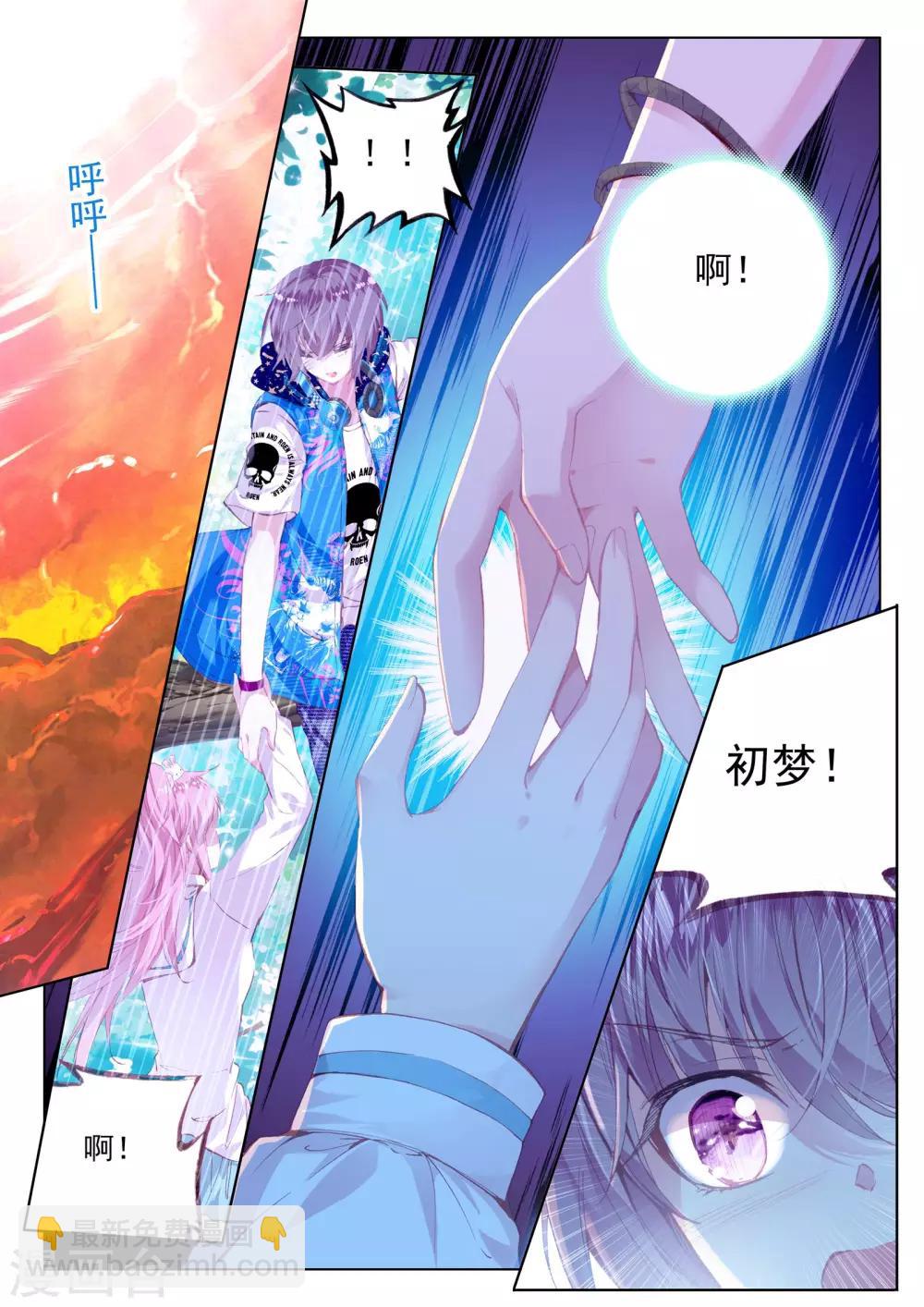 最终话 幸福的结局-第45话