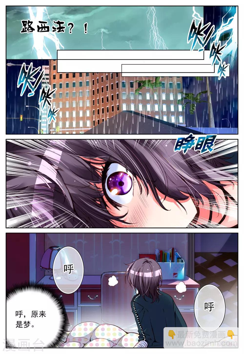 第7话 梦的延续-第7话