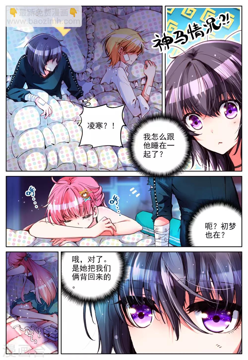 第7话 梦的延续-第7话