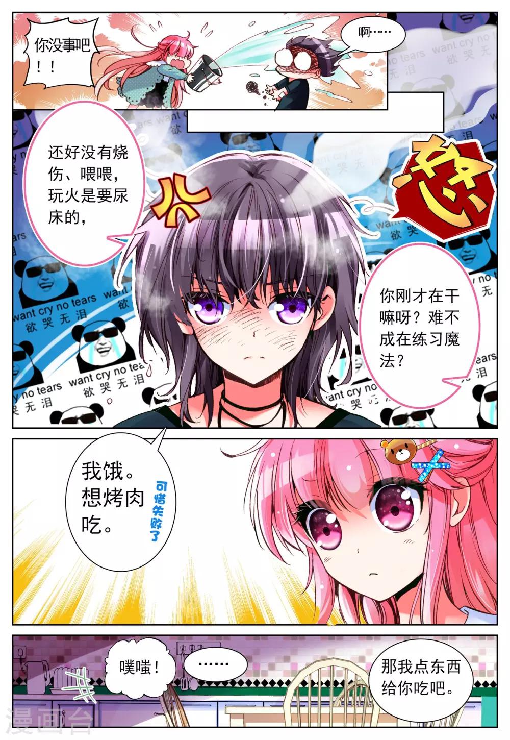 第7话 梦的延续-第7话
