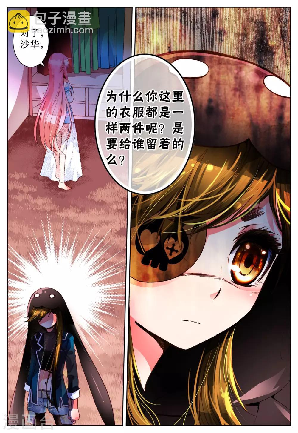 第9话 理由-第9话