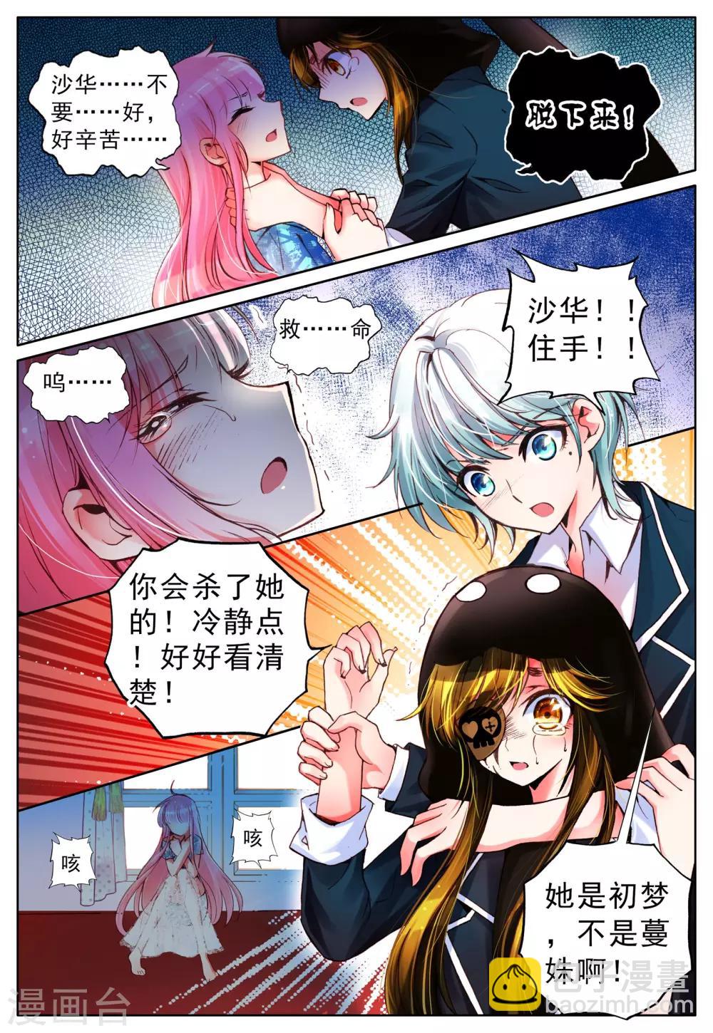 第9话 理由-第9话