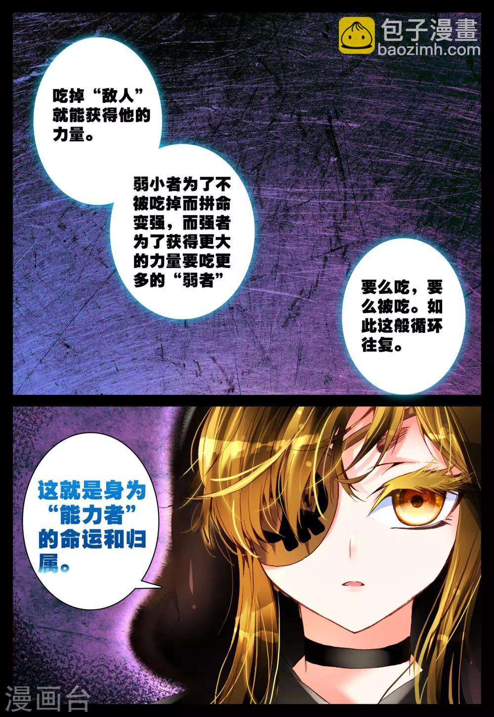 第9话 理由-第9话