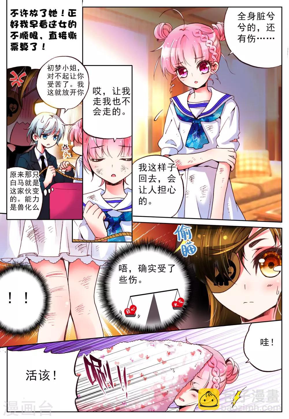 第9话 理由-第9话