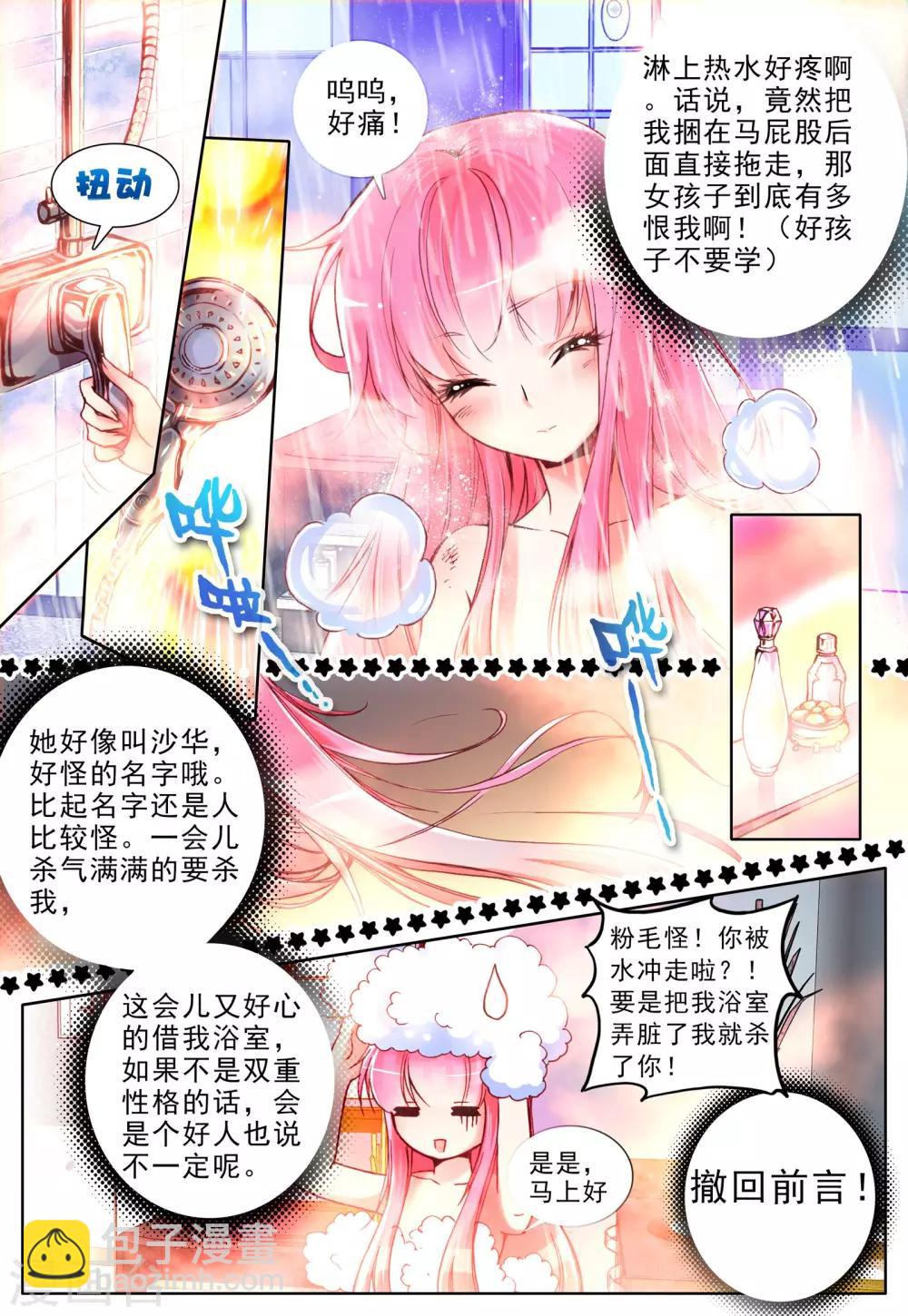 第9话 理由-第9话