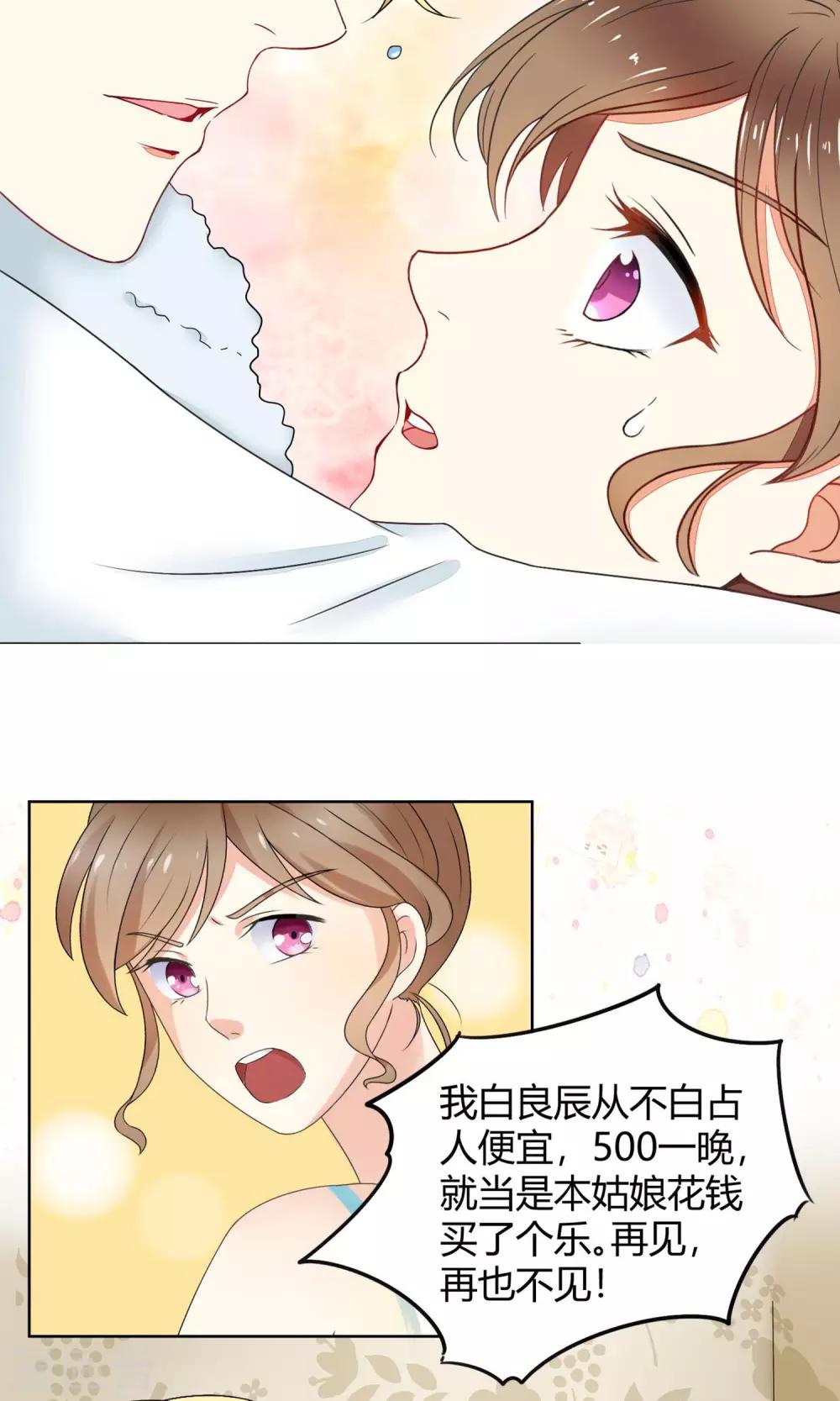 预告-第1话