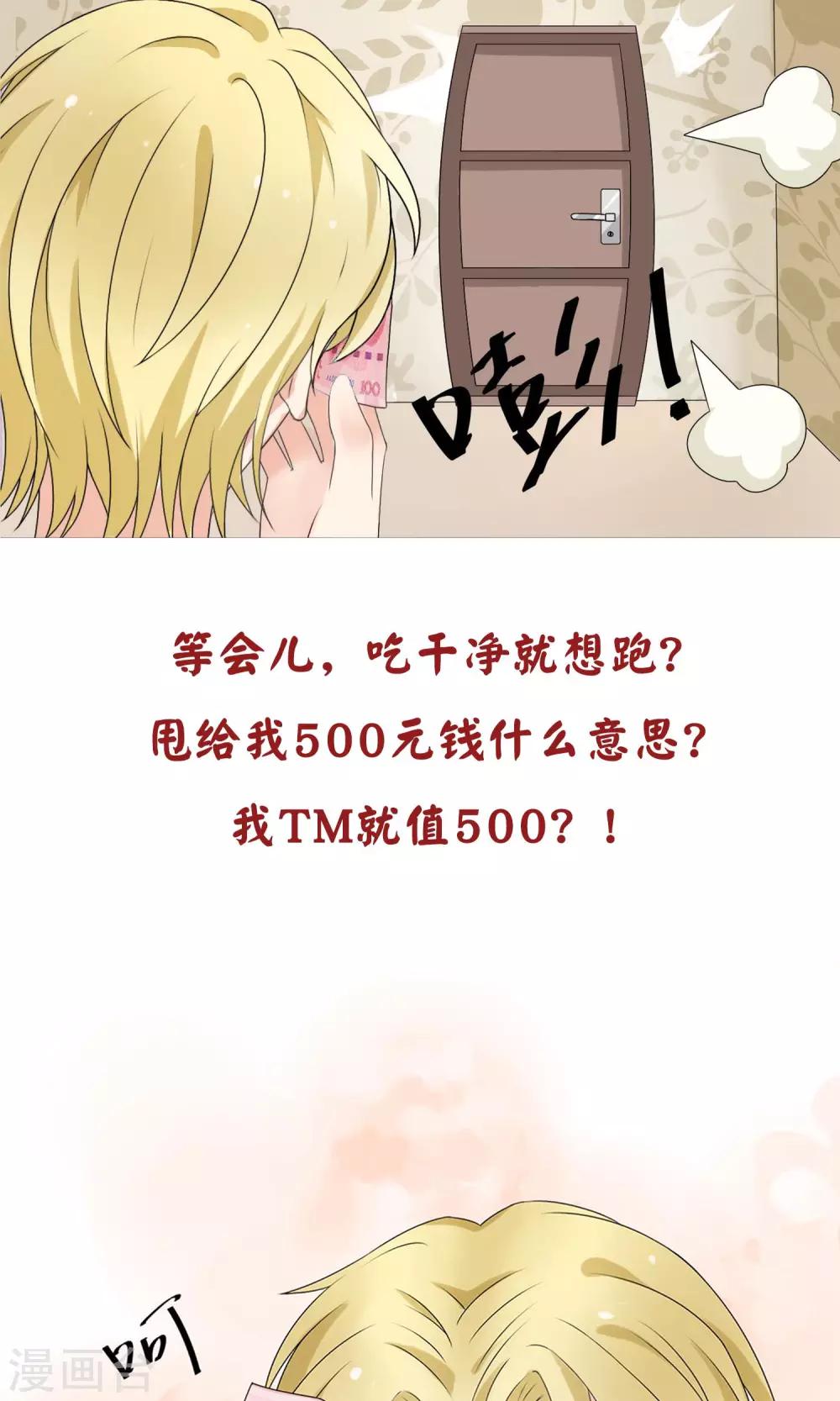 预告-第1话