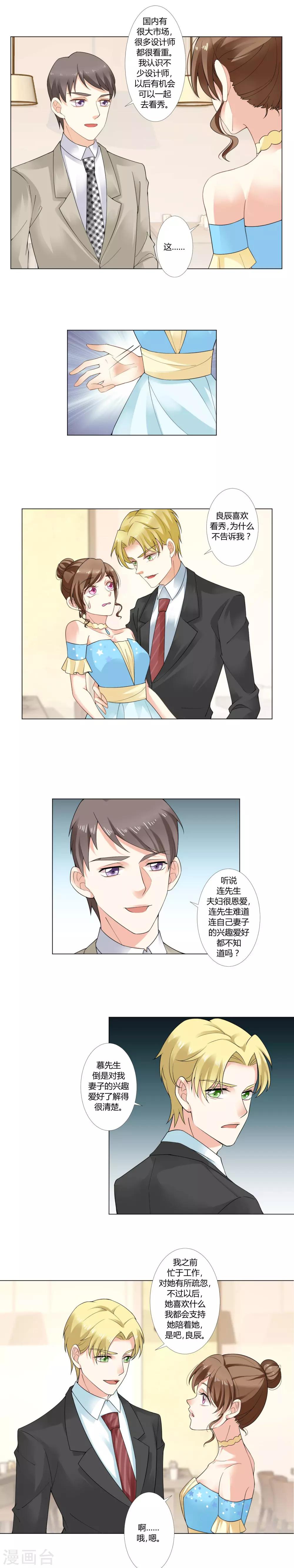 第10话 针锋相对的两人-第11话