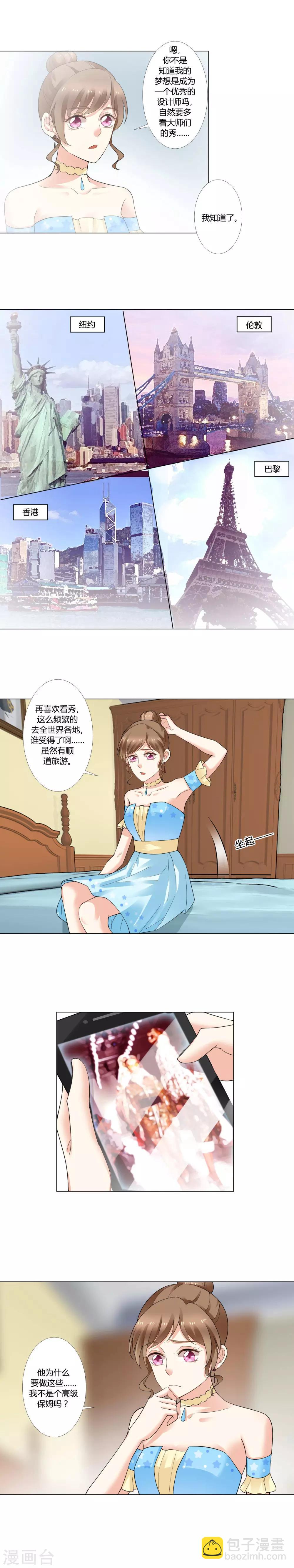 第10话 针锋相对的两人-第11话