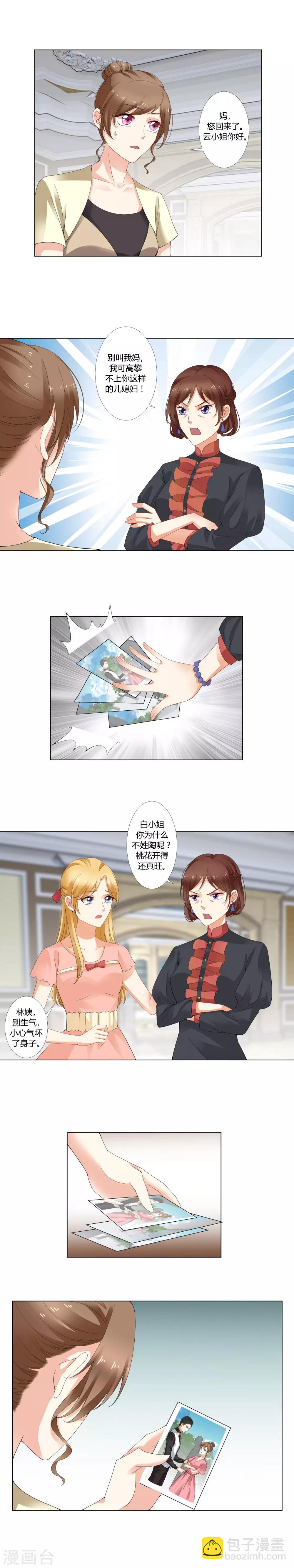 第18话 到底是谁强词夺理-第19话