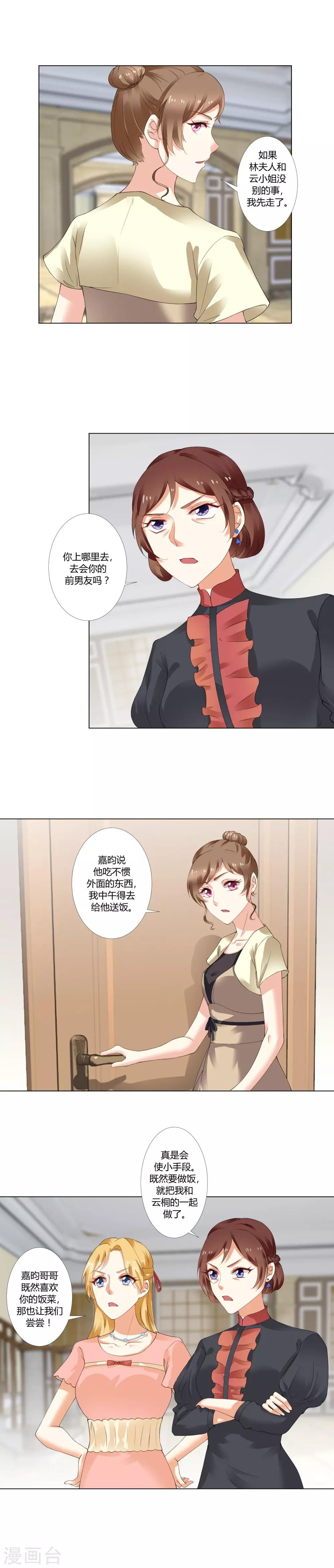 第18话 到底是谁强词夺理-第19话