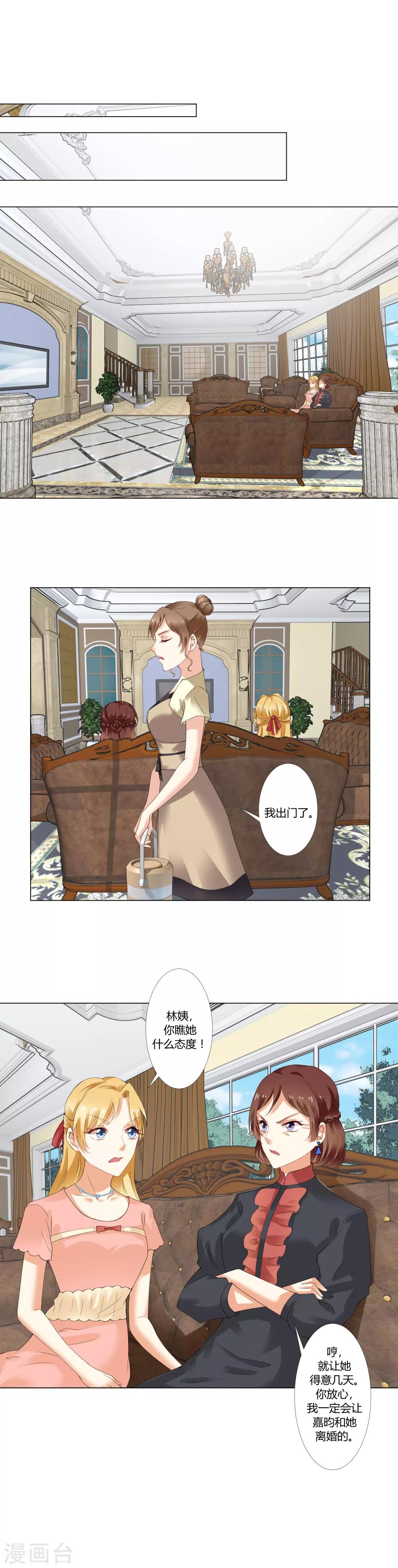 第18话 到底是谁强词夺理-第19话