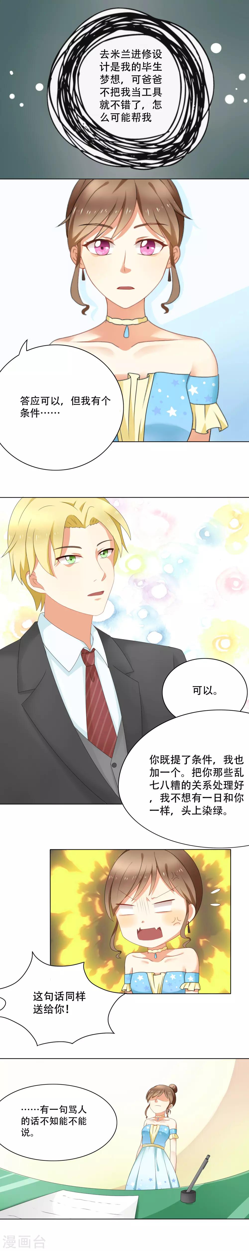 第2话 协议-第3话