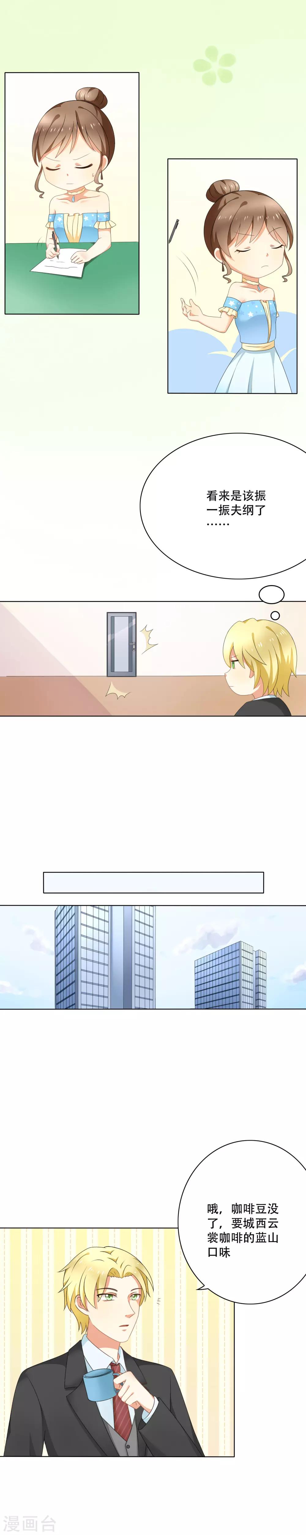 第2话 协议-第3话