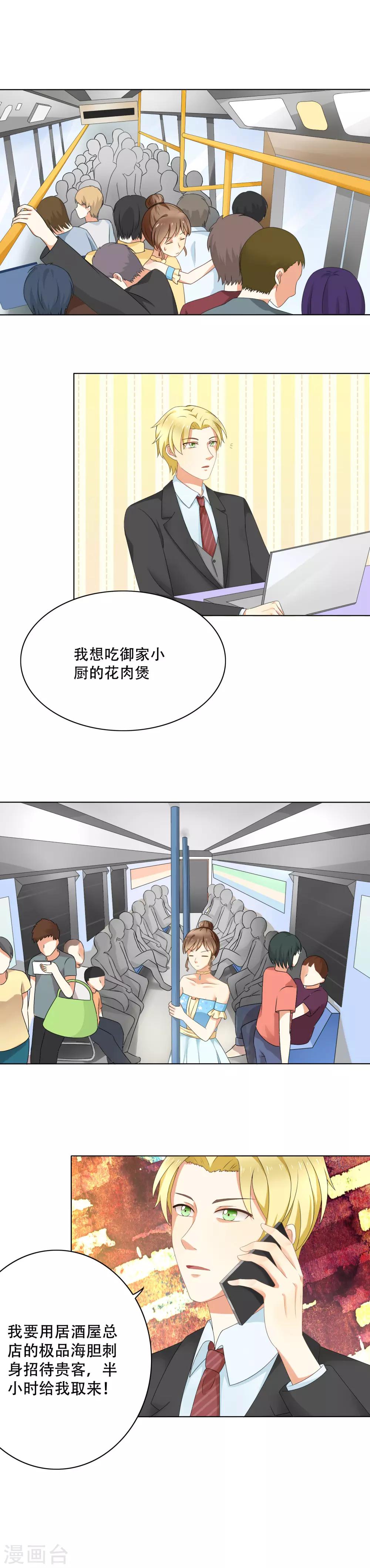 第2话 协议-第3话