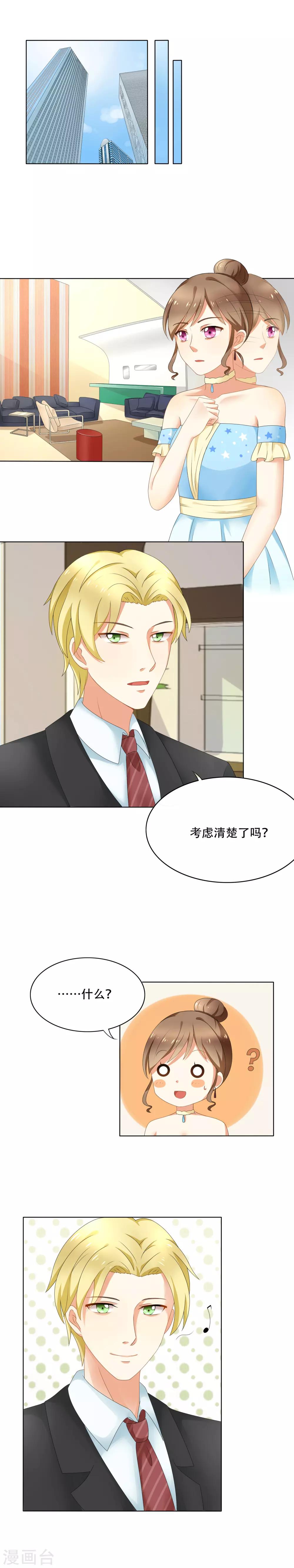 第2话 协议-第3话
