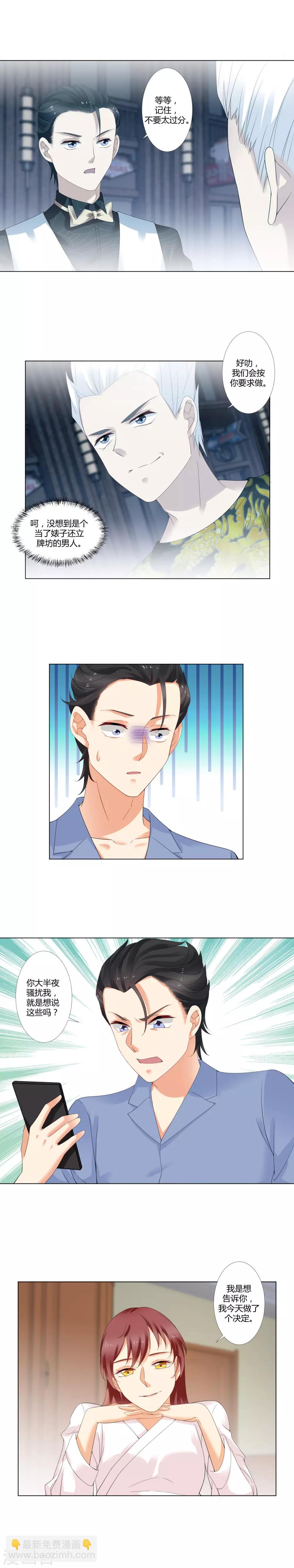 第22话 我做错了什么？-第23话
