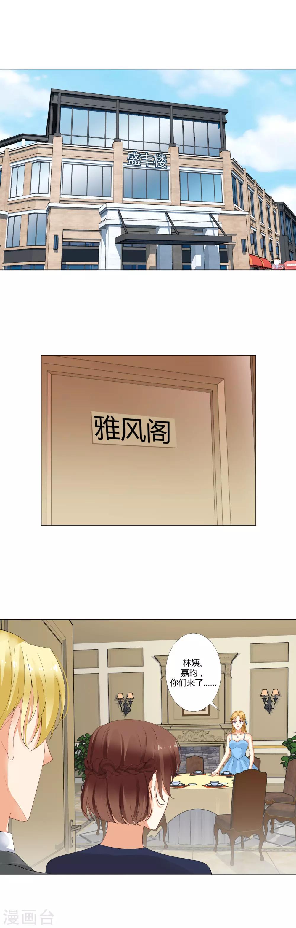 第24话 好好&ldquo;演戏&rdquo;-第25话