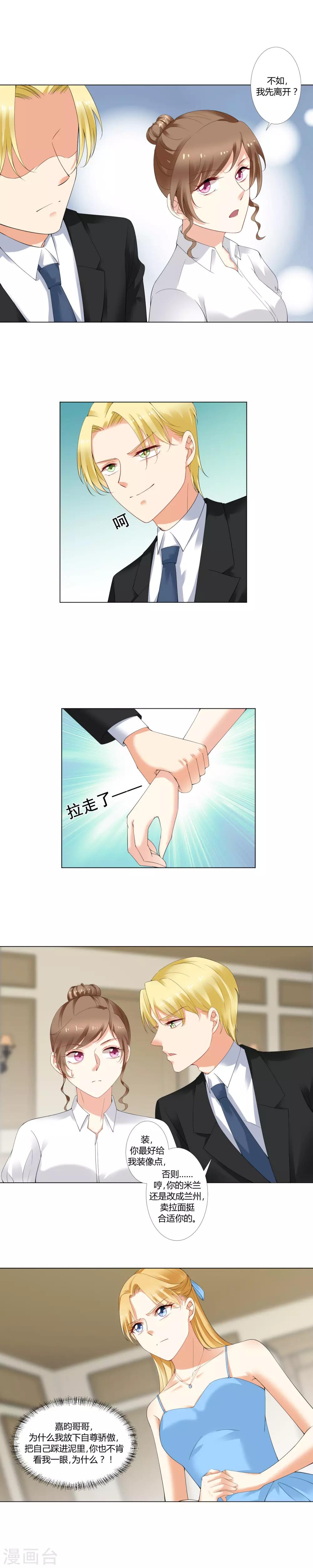 第24话 好好&ldquo;演戏&rdquo;-第25话