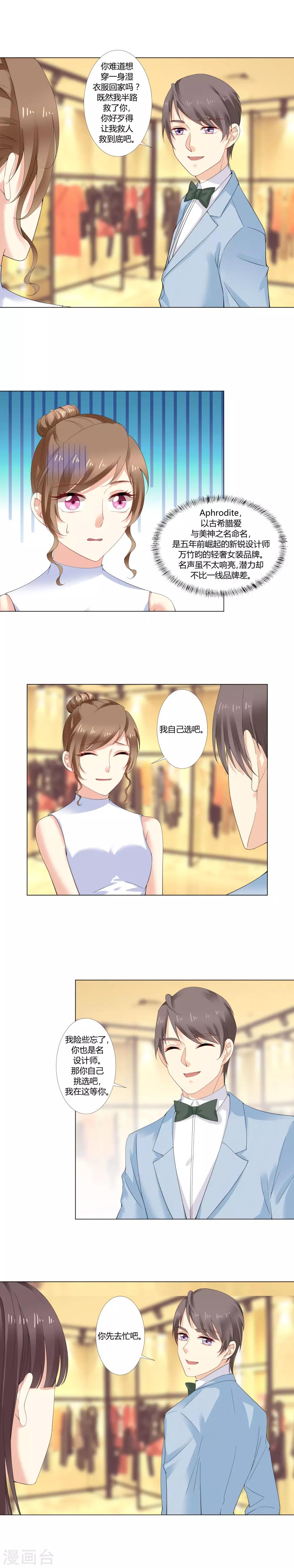 第28话 奢侈一回-第29话