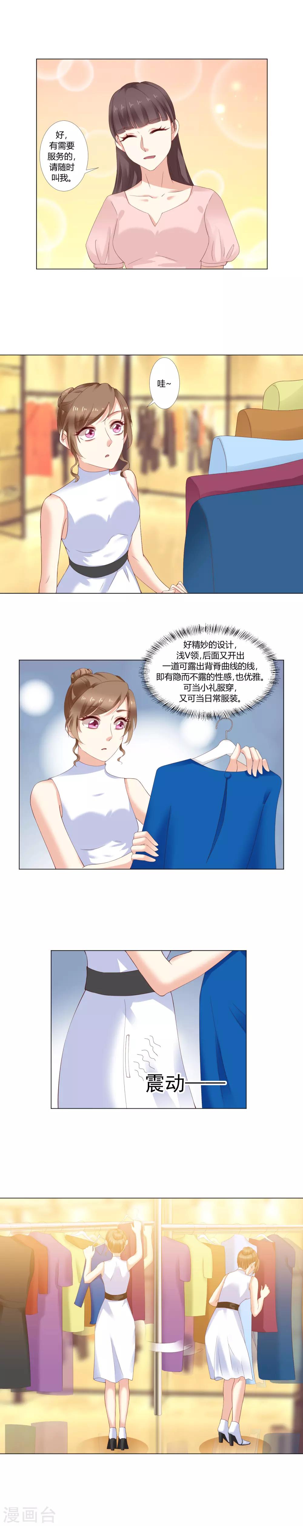 第28话 奢侈一回-第29话