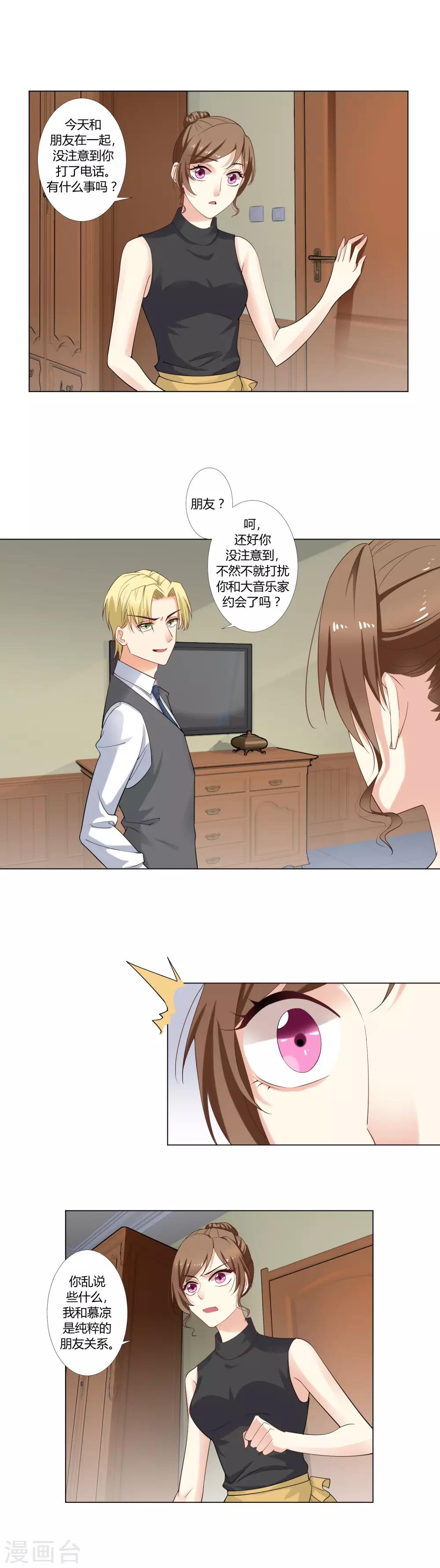 第31话 争吵-第33话