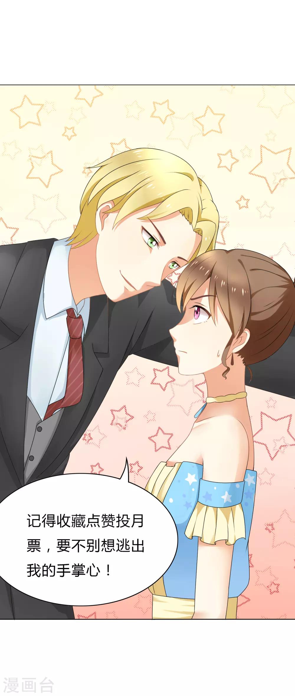 第33话 白玲柔的目的-第35话