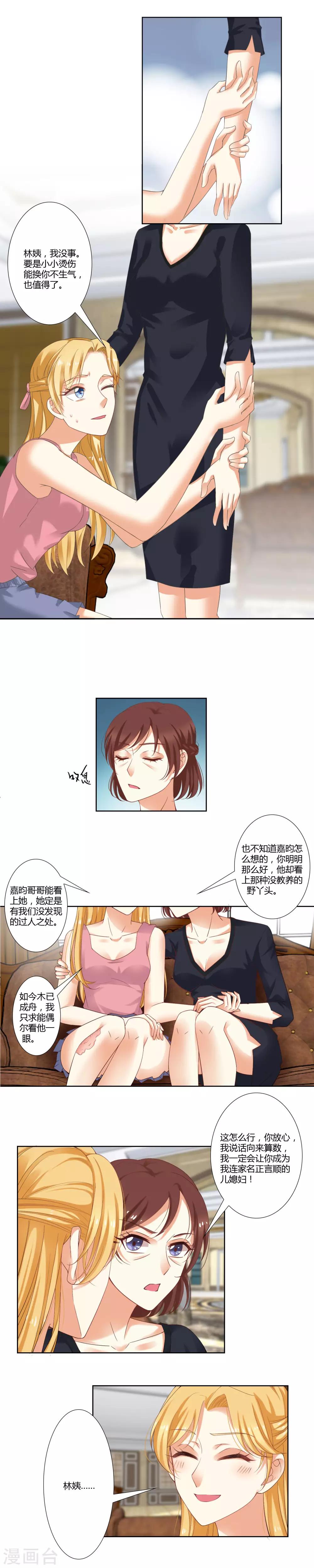 第35话 冷战-第37话