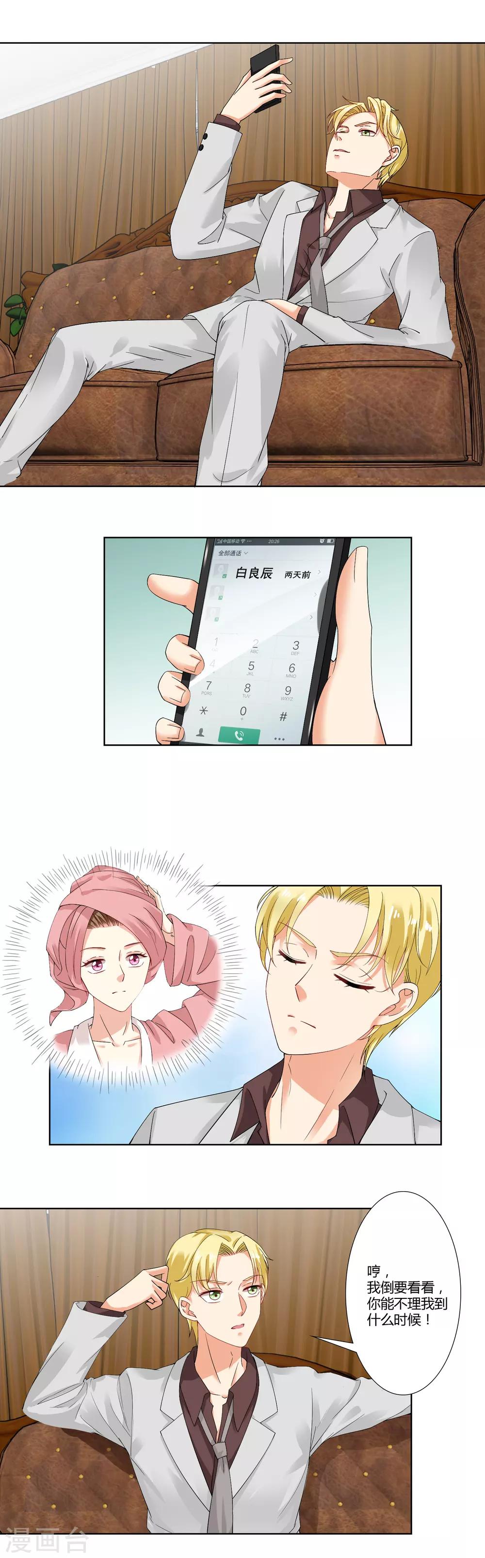 第35话 冷战-第37话