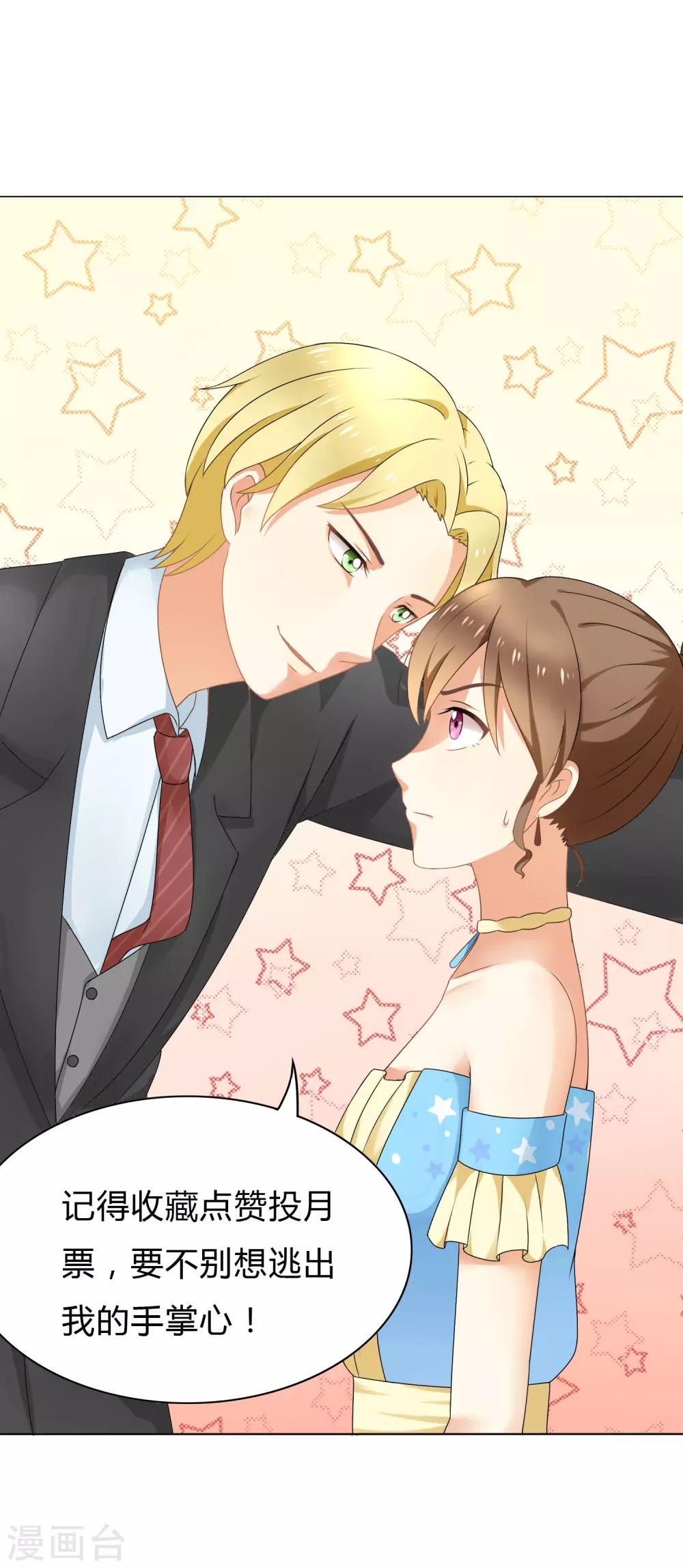 第35话 冷战-第37话