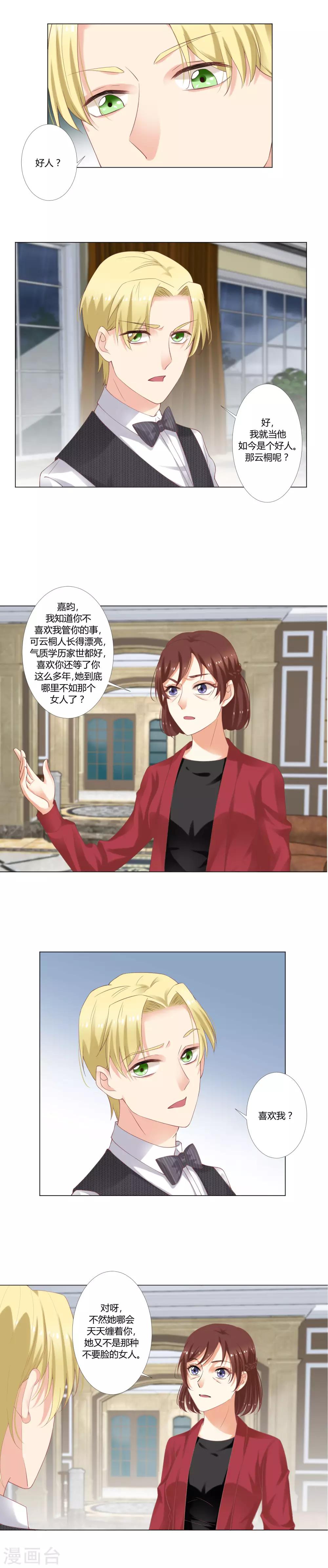 第37话 她能-第39话