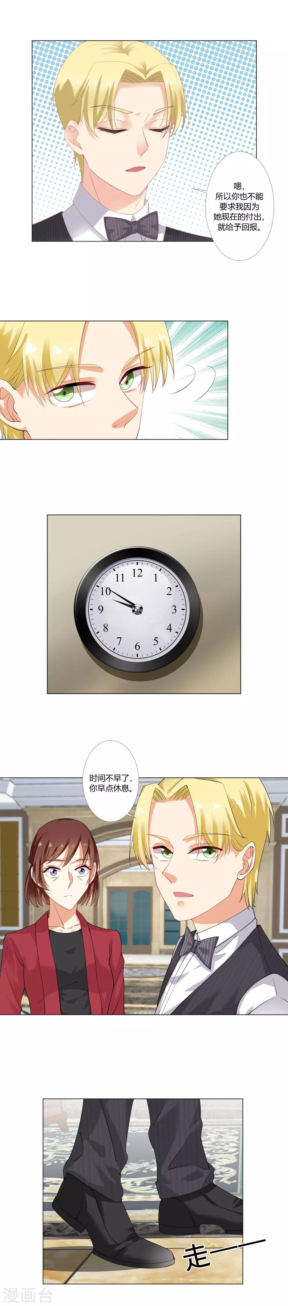 第37话 她能-第39话
